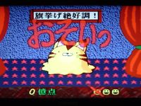 une photo d'Ã©cran de Short Warp sur Panasonic 3DO